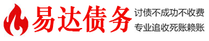 北安债务追讨催收公司